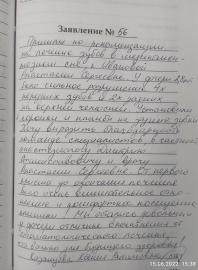 Отзыв об Ивановой А.С.