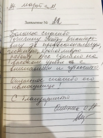 Отзыв о Дуда М.П.