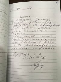 Отзыв о Козловой А.А.