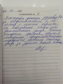 Отзыв о Кротовой В.А.