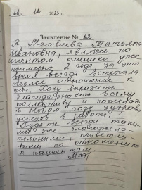Отзыв от Матвеевой Т.И.