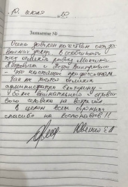 Отзыв о Дуда М.П.