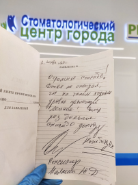 Отзыв о Нагибина А.Н.