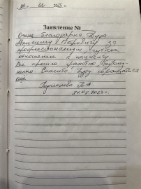 Отзыв о Дуда М.П.