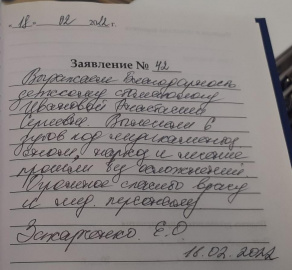 Отзыв об Ивановой А.С.