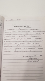 Отзыв об Ивановой А.С.