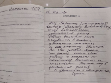 Отзыв о докторе Ершове Я.В.