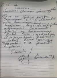 Отзыв об Козьминой О.А