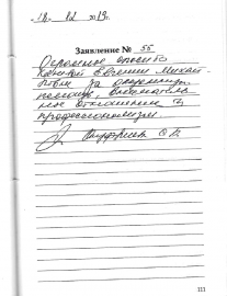 Отзыв о Коневой Е.М.