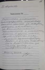 Отзыв об Козьминой О.А