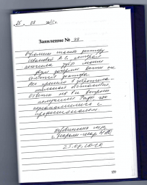 Отзыв о Ивановой А.С.