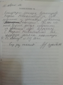 Отзыв о Румянцевой М. М.