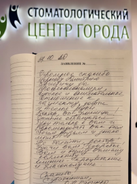 Отзыв о Чернове Д.С.