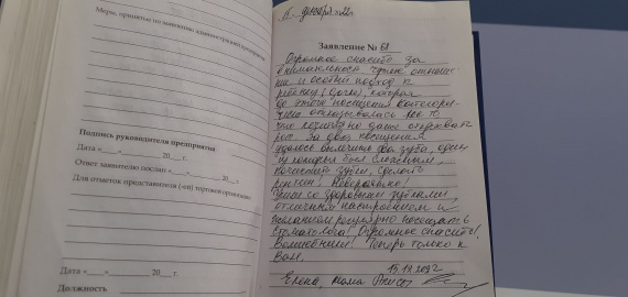 Отзыв об Ивановой А.С.