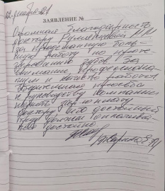 Отзыв о Румянцевой М.М.