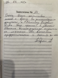 Отзыв о Дуда М.П.