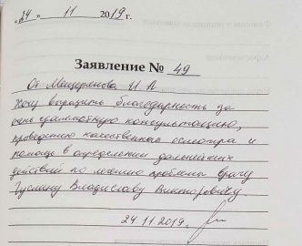 Отзыв о Гуслине В.В.