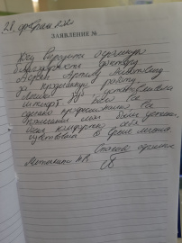 Отзыв о Асрян А. А.