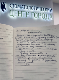 Отзыв о Чернове Д.С.