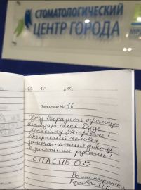 Отзыв о Дуда М.П.