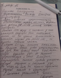 Отзыв об Усикове Д.В.