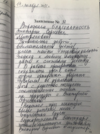 Отзыв о Митряковой В.С.