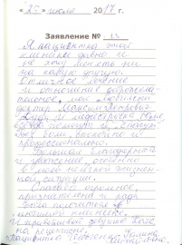 Отзыв о Дуда М.П.