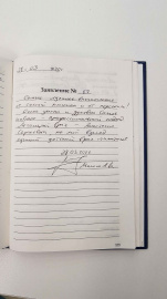 Отзыв о Ивановой А.С.