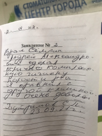 Отзыв о Семкине А.А.