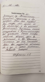 Отзыв о Ивановой А. С.