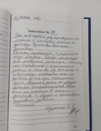 Отзыв о Чумаевой Н.С.