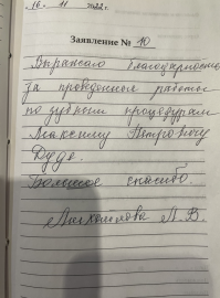 Отзыв о Дуда М.П.