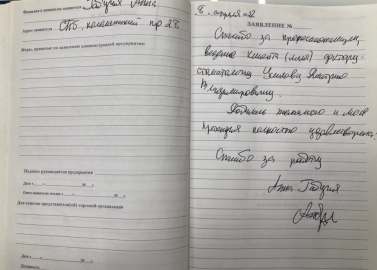 Отзыв об Усикове Д.В.