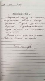 Отзыв о клинике