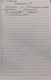 Отзыв о Румянцевой М.М.