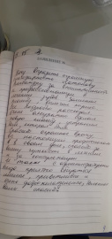 Отзыв о Латыпове А.Р.