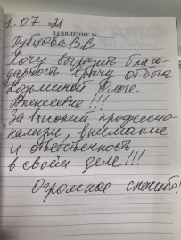 Отзыв об Козьминой О.А