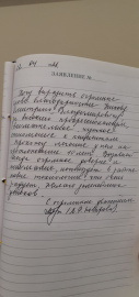 Отзыв об Усикове Д.В.