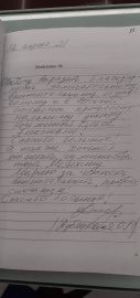 Отзыв о Козьминой О.А.