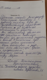Отзыв о Виноградове Д.С.