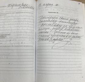 Отзыв о Стальновой А. В.
