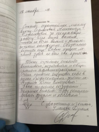 Отзыв о Стальновой А.В.