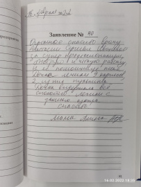 Отзыв об Ивановой А.С.