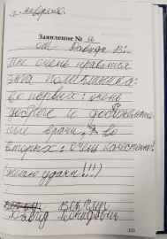 Отзыв о Епихиной Е. С.