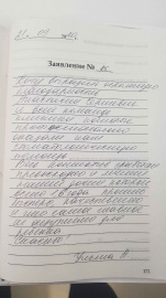 Отзыв о Ивановой А.С.