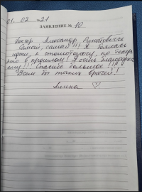 Отзыв о Латыпове А.Р.