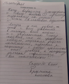 Отзыв о Козьминой О.А.
