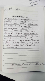 Отзыв о Ивановой А.С.