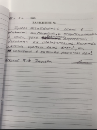 Отзыв о Кротовой В.А.