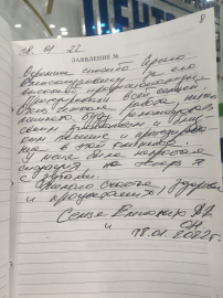 Отзыв о Лобанове С.А.